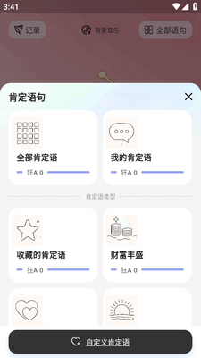 I own显化app截图1