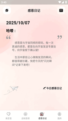 I own显化app截图0