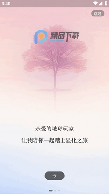 I own显化app截图2