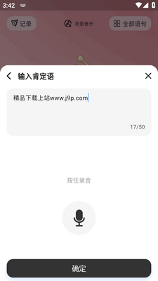 I own显化app截图4