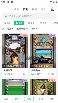 ��Ļ�������app��Ѱ��ͼ2