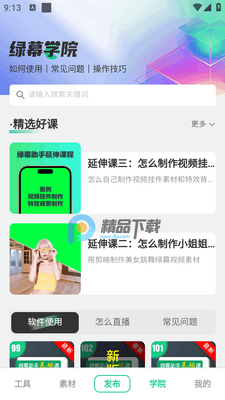 ��Ļ�������app��Ѱ��ͼ1