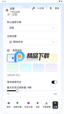 轻雨浏览器截图0