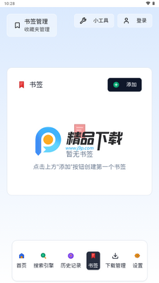 轻雨浏览器截图2