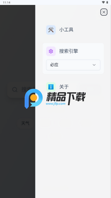 Qing浏览器截图0