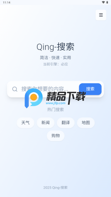 Qing浏览器截图2