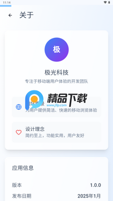 Qing浏览器截图1