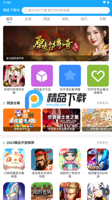 Qing浏览器截图4