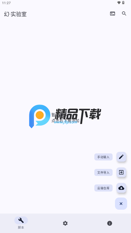 幻实验室app手机版截图2