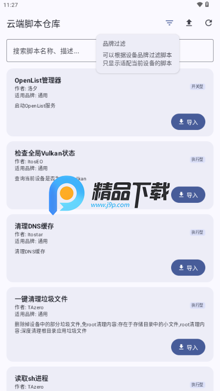幻实验室app手机版截图1