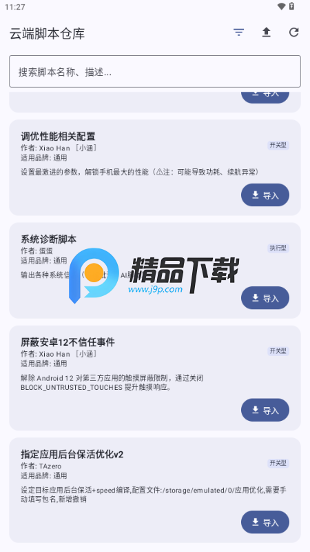 幻实验室app手机版截图0