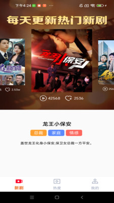 吾空免费短剧app手机版截图0