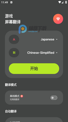 ��Ϸ��Ļ���뺺�����ͼ2