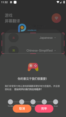 ��Ϸ��Ļ���뺺�����ͼ3
