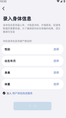 华硕悦心运动app最新版截图0