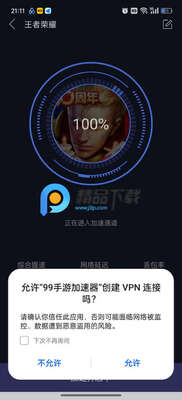 99���μ������������VIP���ͼ1
