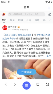 云收藏浏览器截图2