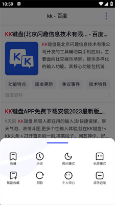 云收藏浏览器截图0