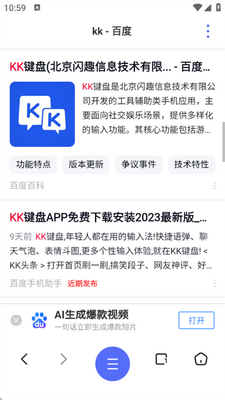 云收藏浏览器截图3