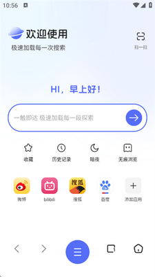 云收藏浏览器截图1