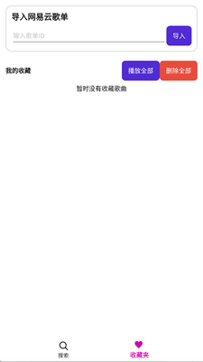 GoMusic���ֲ�������ͼ0