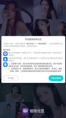 ֪ζ����app�ٷ����ͼ3