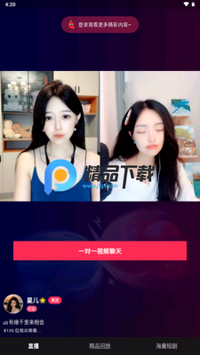 海棠直播app最新版截图0