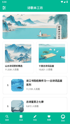 ʫ�豾����app�ֻ����ͼ0