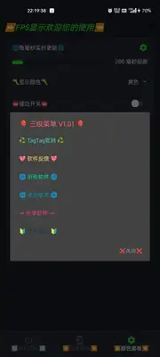 FPS��ʾapp��ѽ�ͼ0
