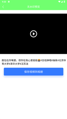 ����ȥ��ˮӡ��ͼ1