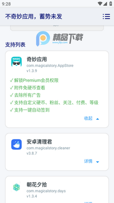 ������Ӧ��ģ���ͼ3