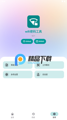 wifi���빤�߲鿴������ͼ1