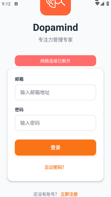 Dopamind app Dopamind app