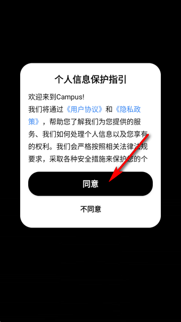 Campus标记我的校园 Campus标记我的校园