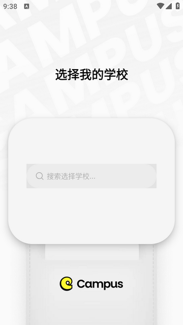 Campus标记我的校园 Campus标记我的校园