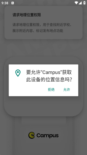 Campus标记我的校园 Campus标记我的校园