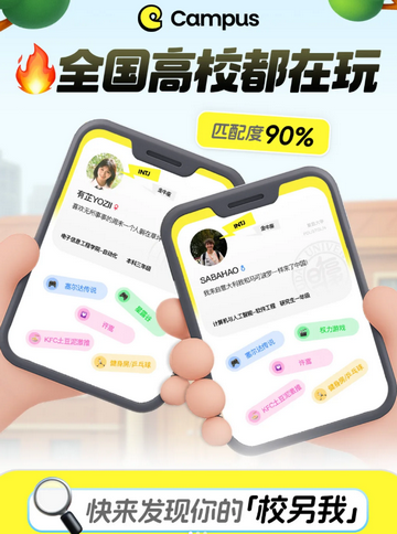 Campus标记我的校园 Campus标记我的校园