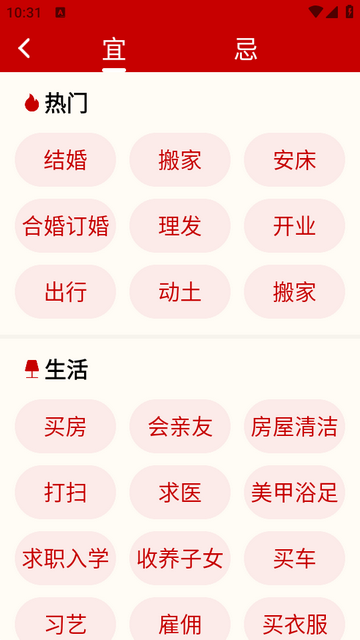 万年历日历大字版 万年历日历大字版