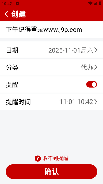 万年历日历大字版 万年历日历大字版