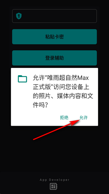 唯雨超自然Max正式版 唯雨超自然Max正式版