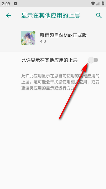 唯雨超自然Max正式版 唯雨超自然Max正式版
