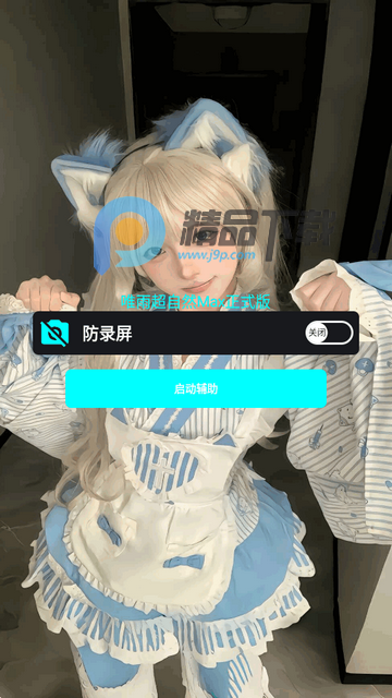 唯雨超自然Max正式版 唯雨超自然Max正式版