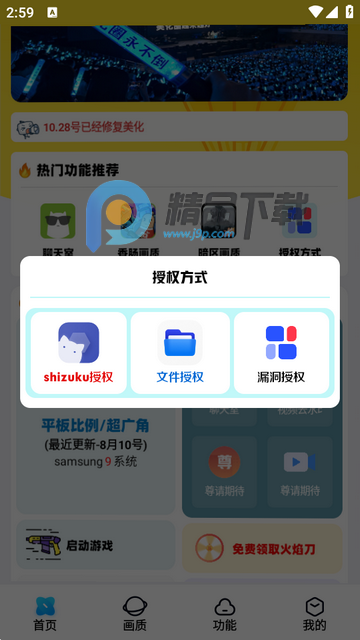 明帝美化助手 明帝美化助手