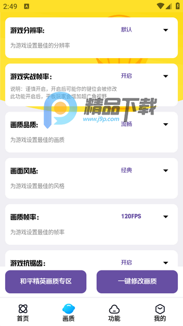 明帝美化助手 明帝美化助手