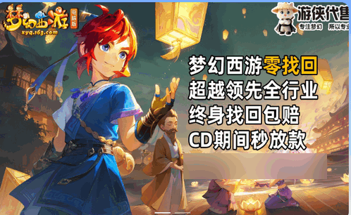 游侠账号交易平台 游侠账号交易平台