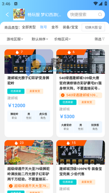 游侠账号交易平台 游侠账号交易平台