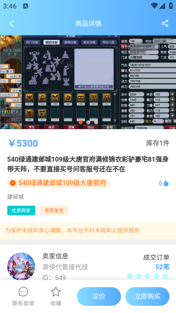 游侠账号交易平台 游侠账号交易平台