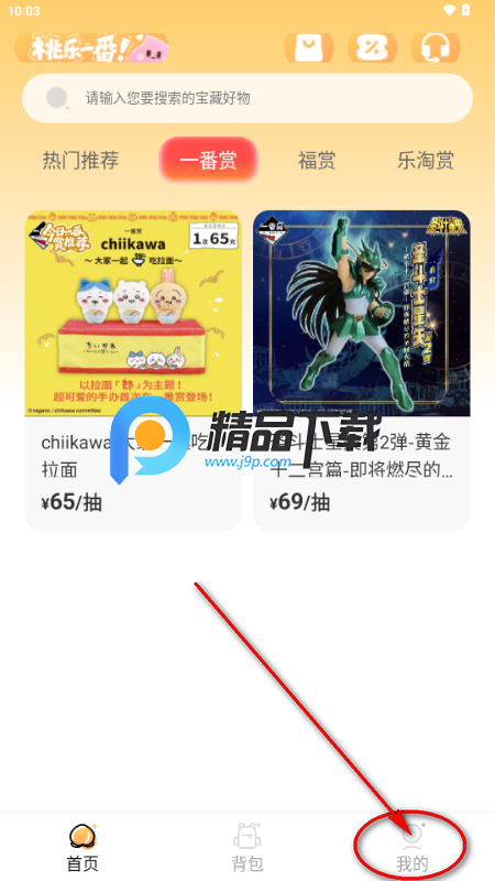 桃乐一番app 桃乐一番app