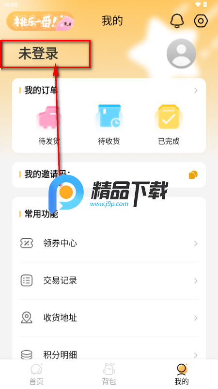 桃乐一番app 桃乐一番app