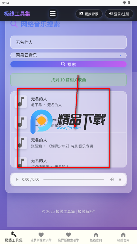 极线工具集app 极线工具集app